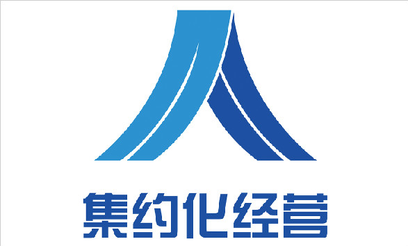 2016年度主題“集約化經(jīng)營”LOGO釋義